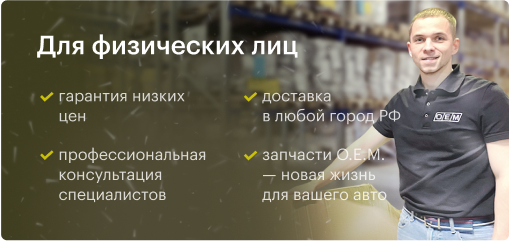 Для физических лиц